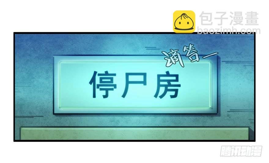 冰尸美人：第一话