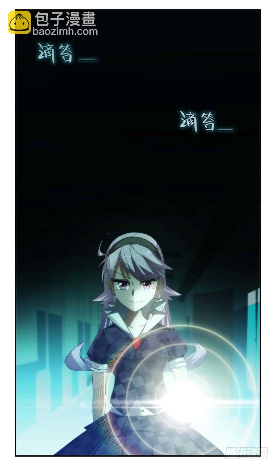 冰尸美人：第一话