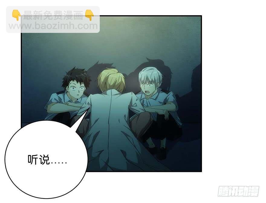 冰尸美人：第一话