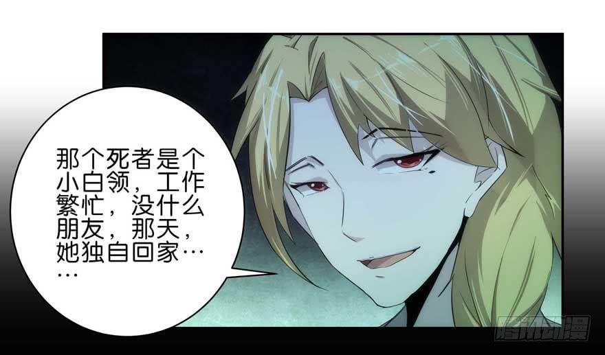 冰尸美人：第一话