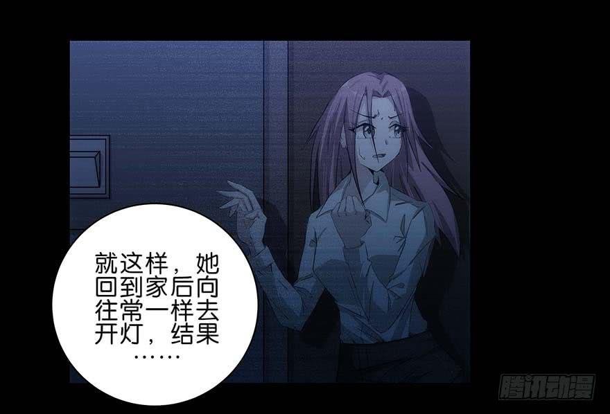 冰尸美人：第一话