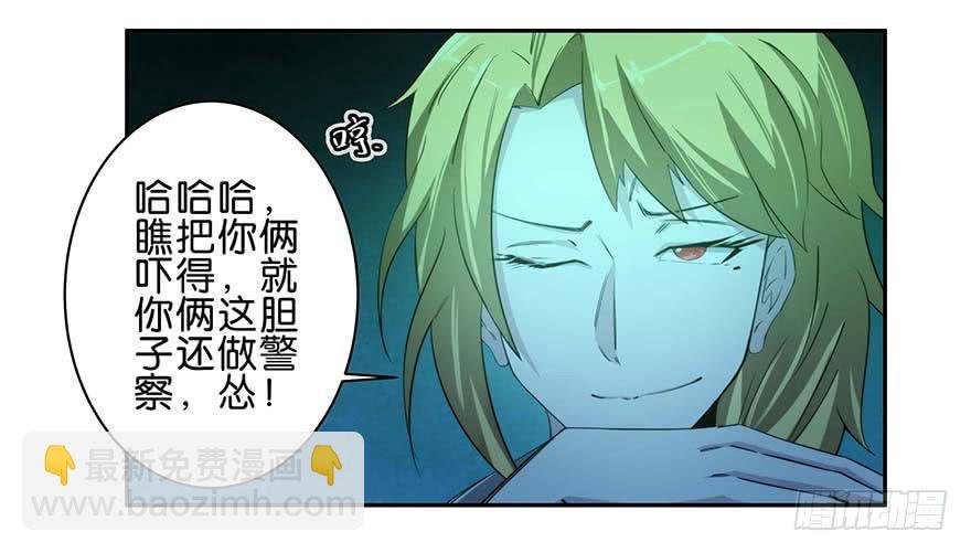 冰尸美人：第一话