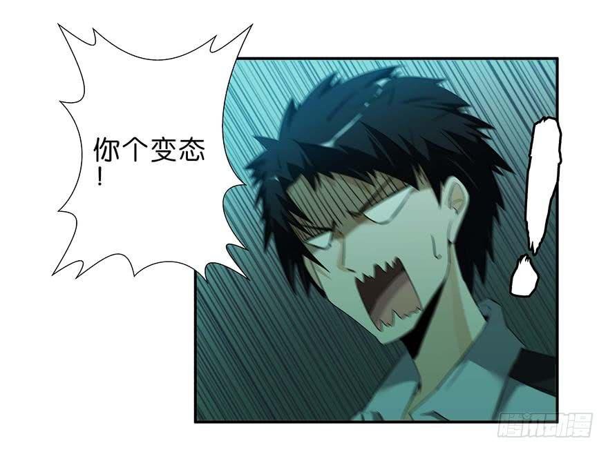 冰尸美人：第一话