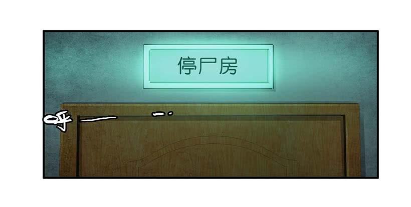 冰尸美人：第一话