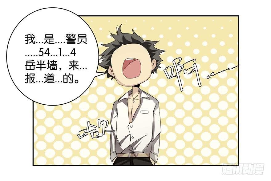 冰尸美人：第一话