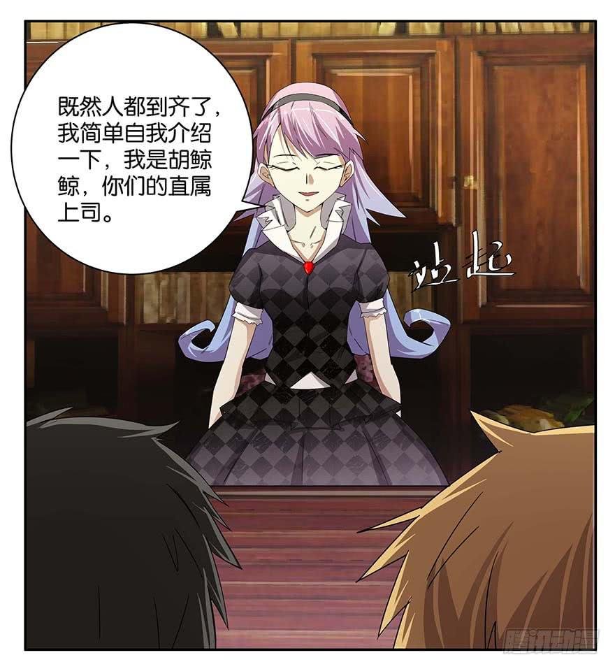 冰尸美人：第一话