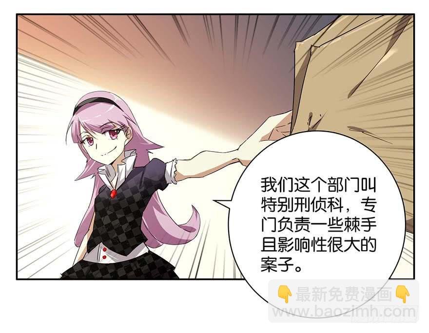 冰尸美人：第一话