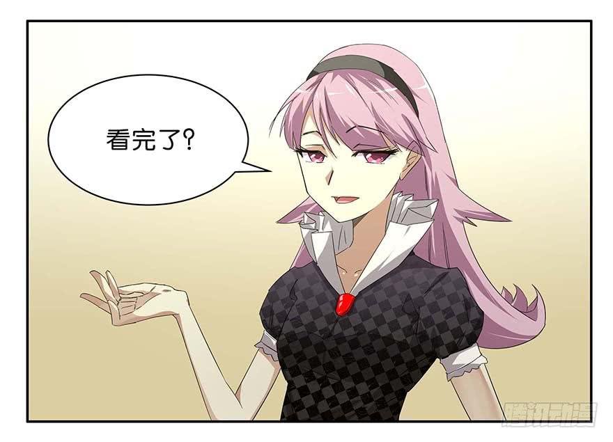 冰尸美人：第一话