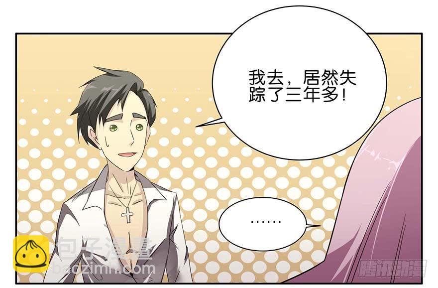 冰尸美人：第一话