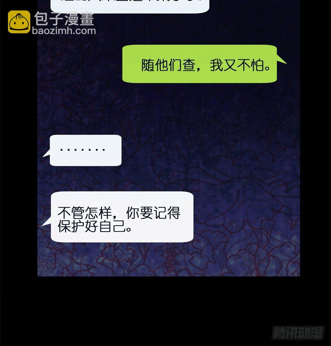 失踪者：第五话