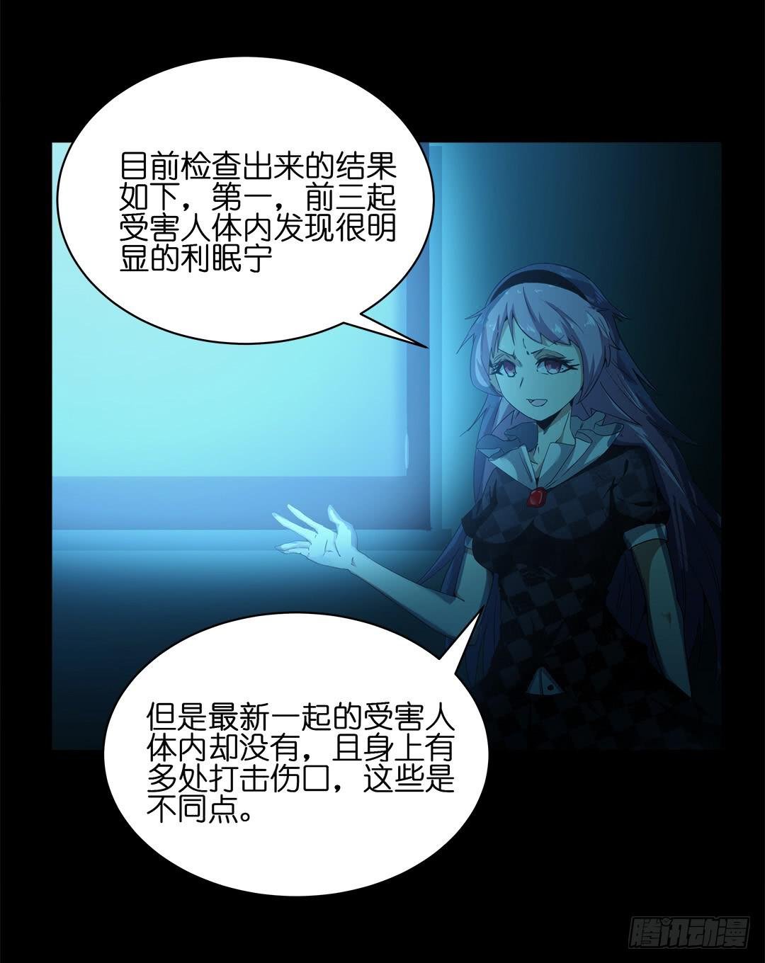 失踪者：第七话