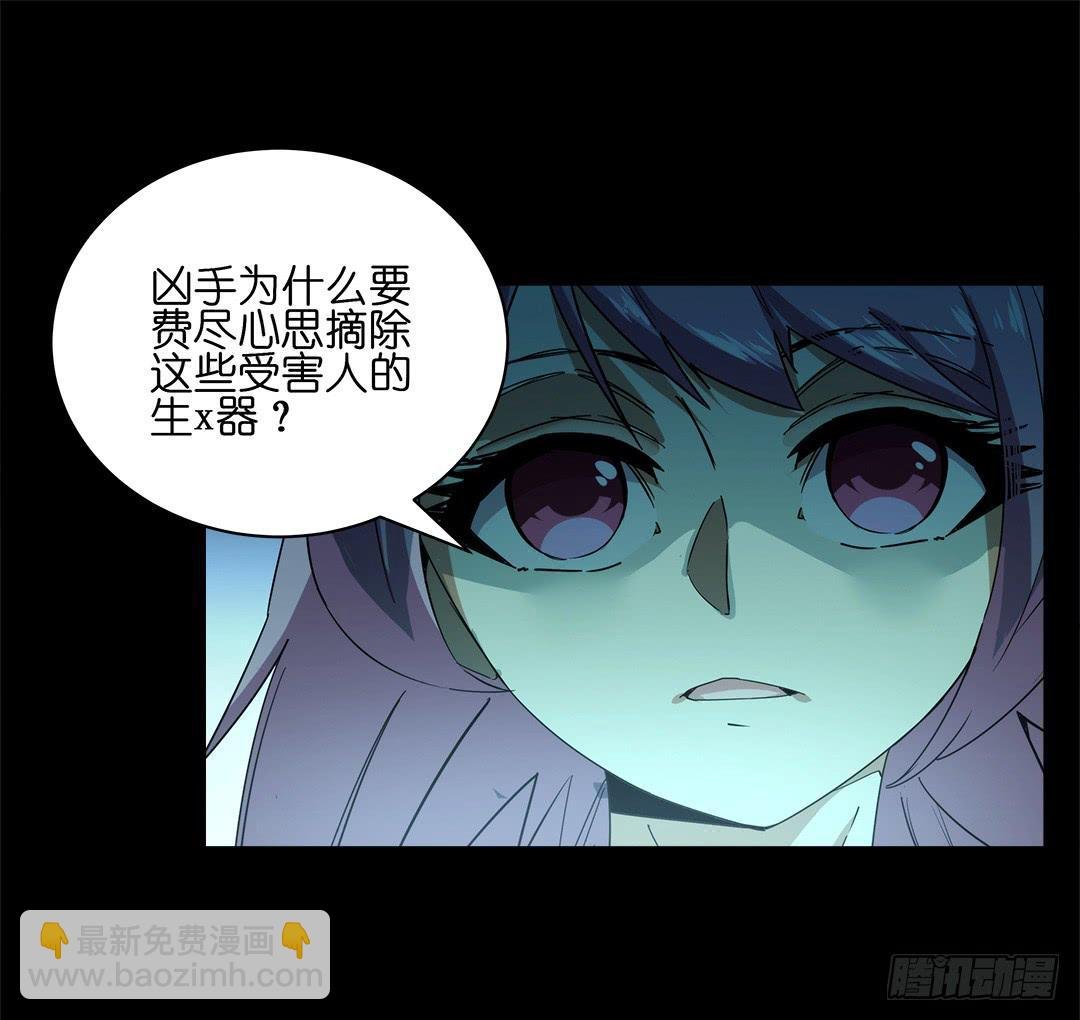 失踪者：第七话