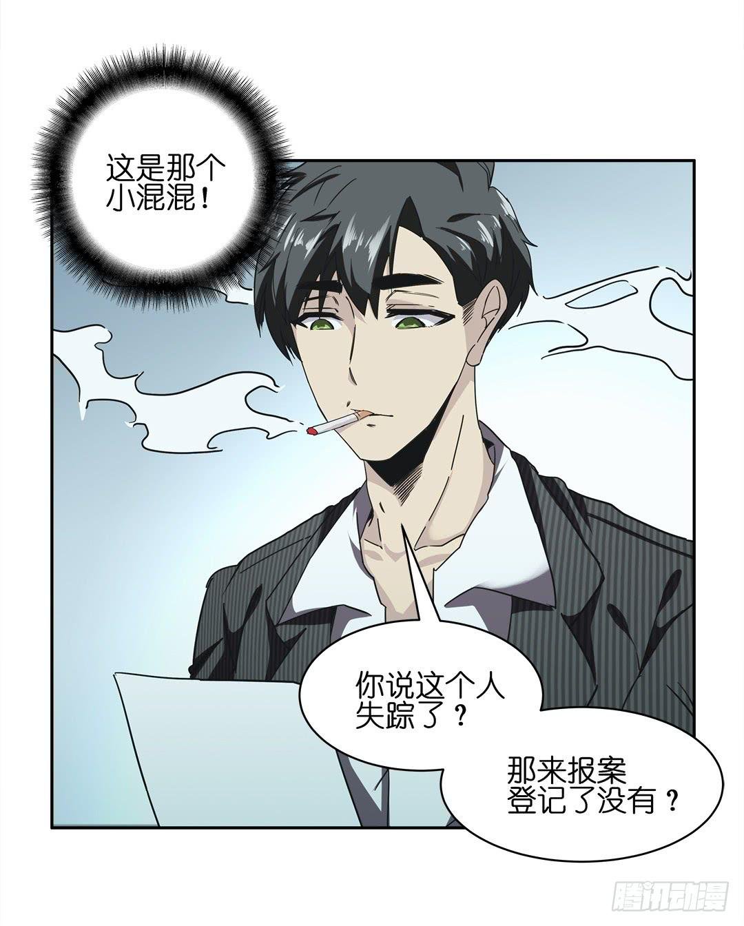 失踪者：第七话