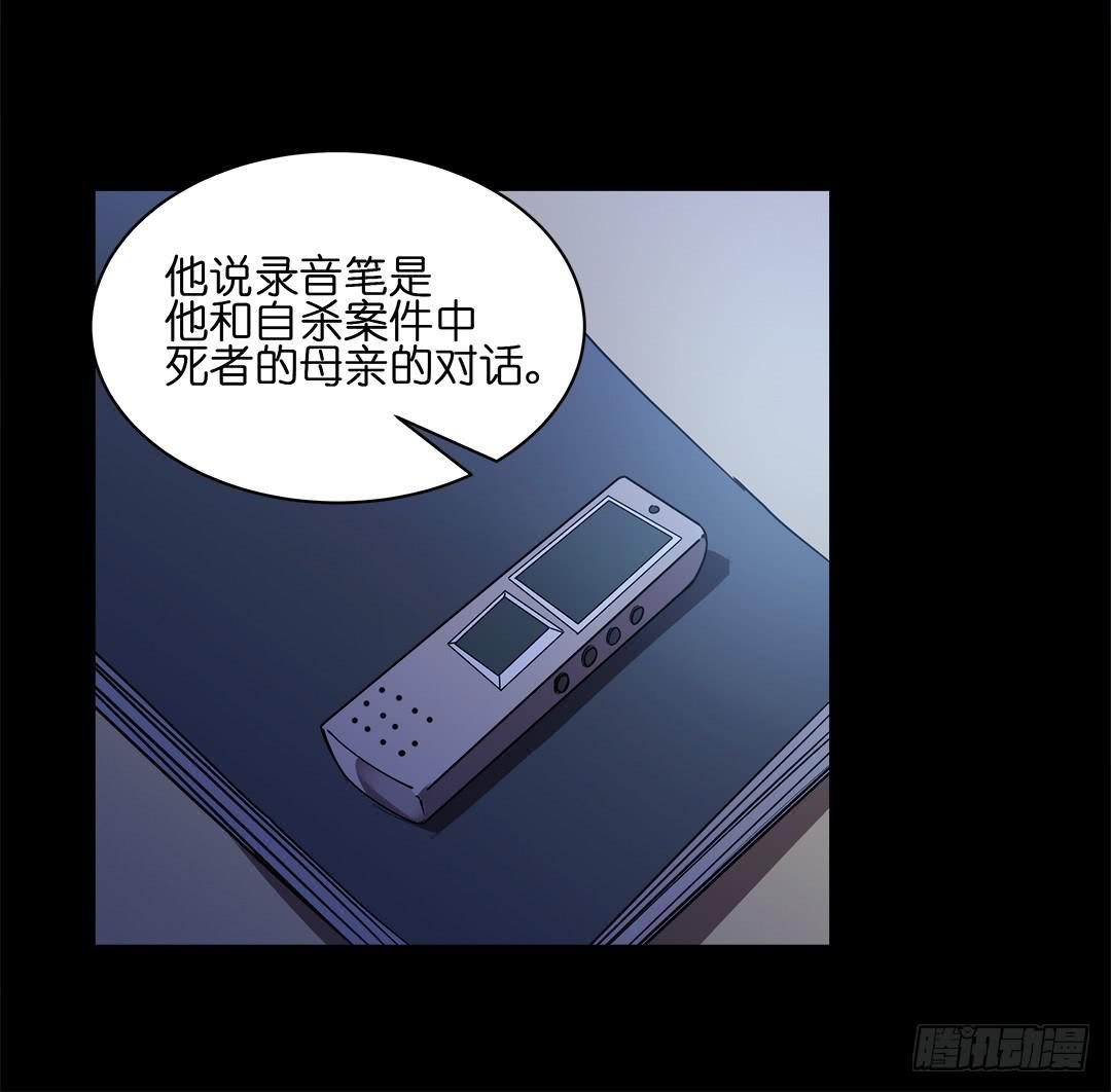 失踪者：第七话