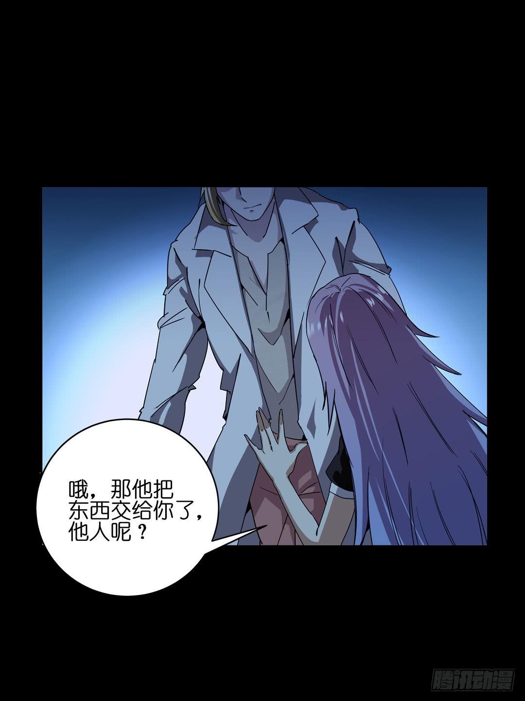 失踪者：第七话