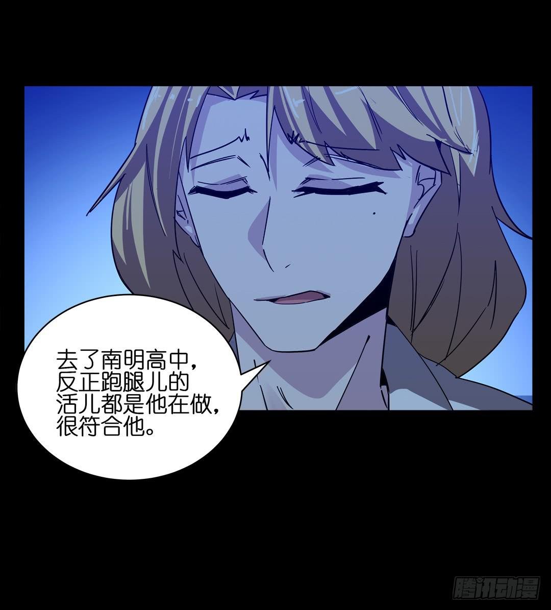 失踪者：第七话