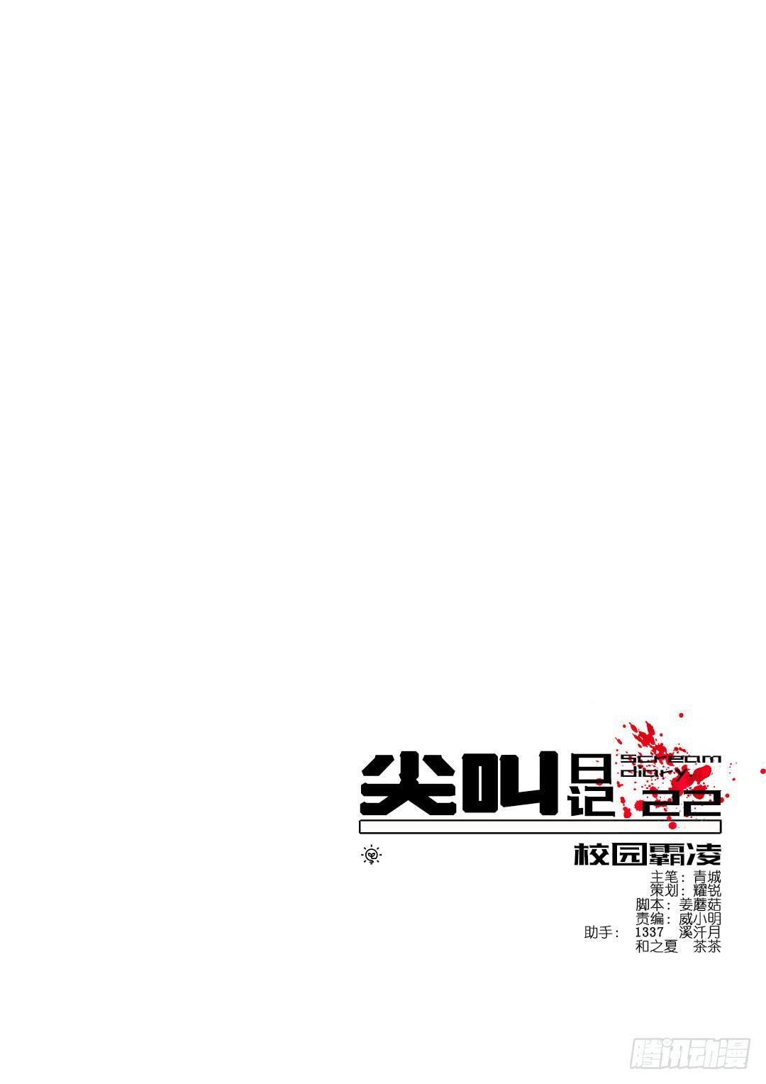 失踪者：第八话