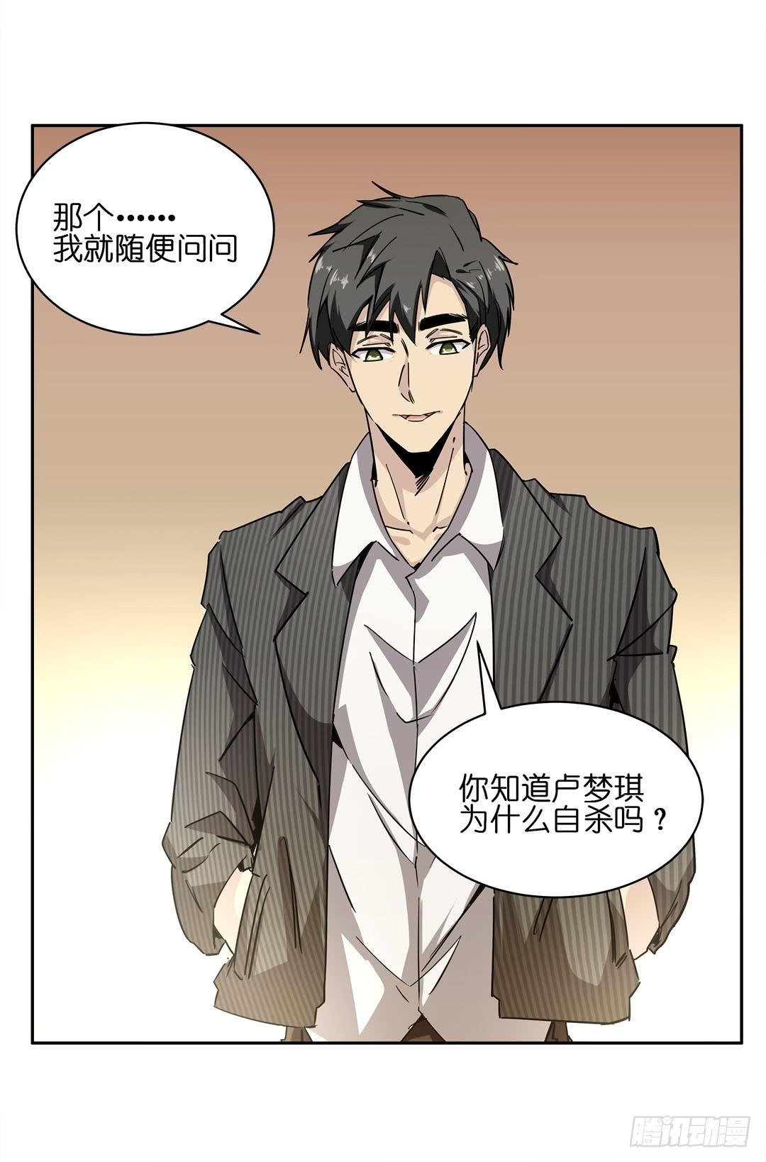 失踪者：第九话