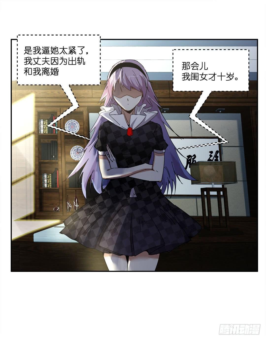 失踪者：第十话