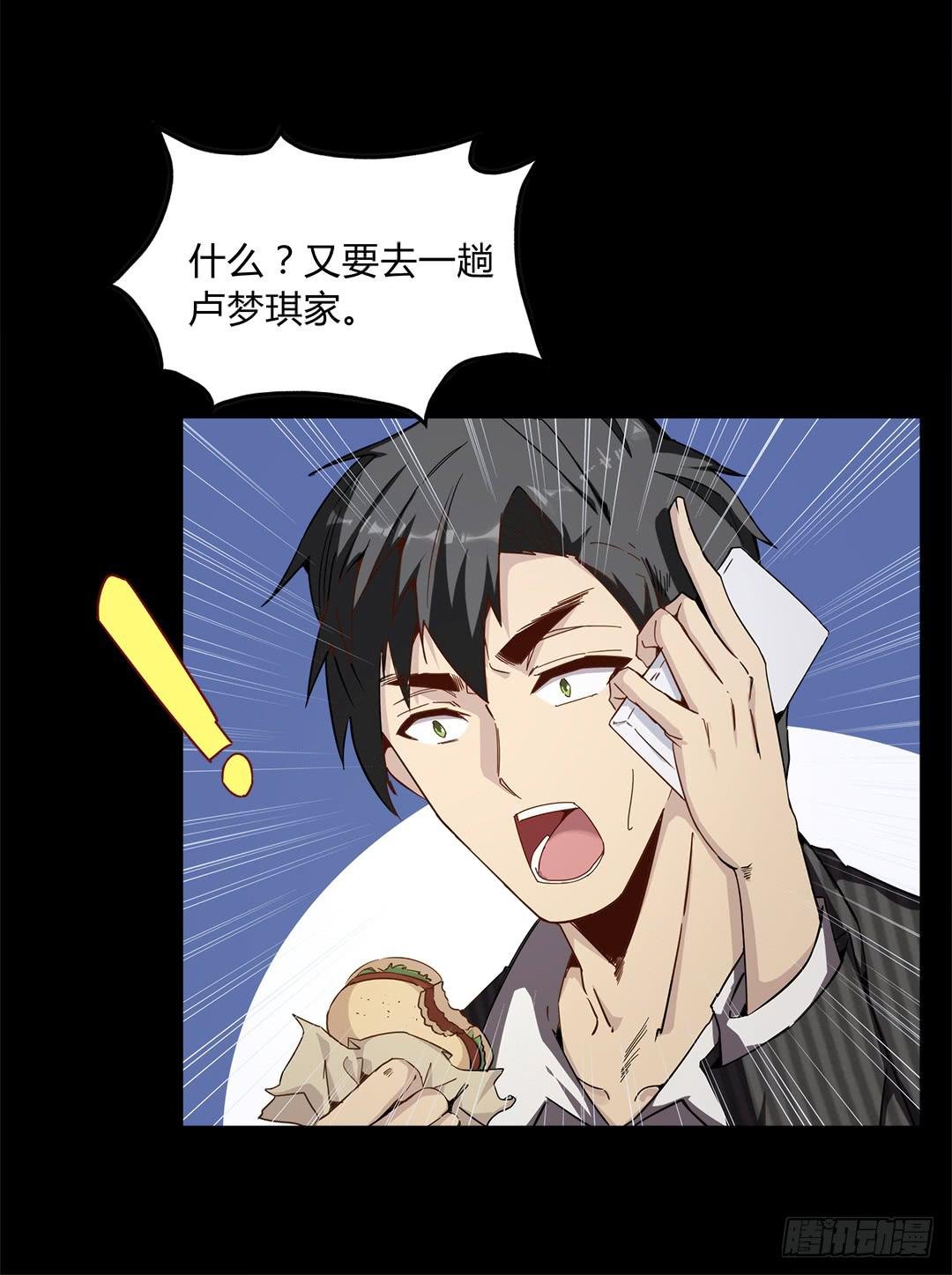 失踪者：第十一话