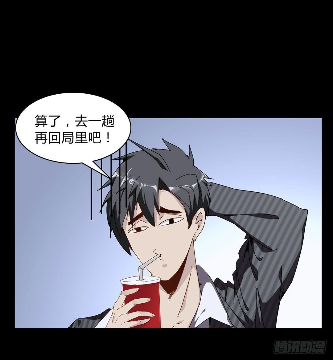 失踪者：第十一话