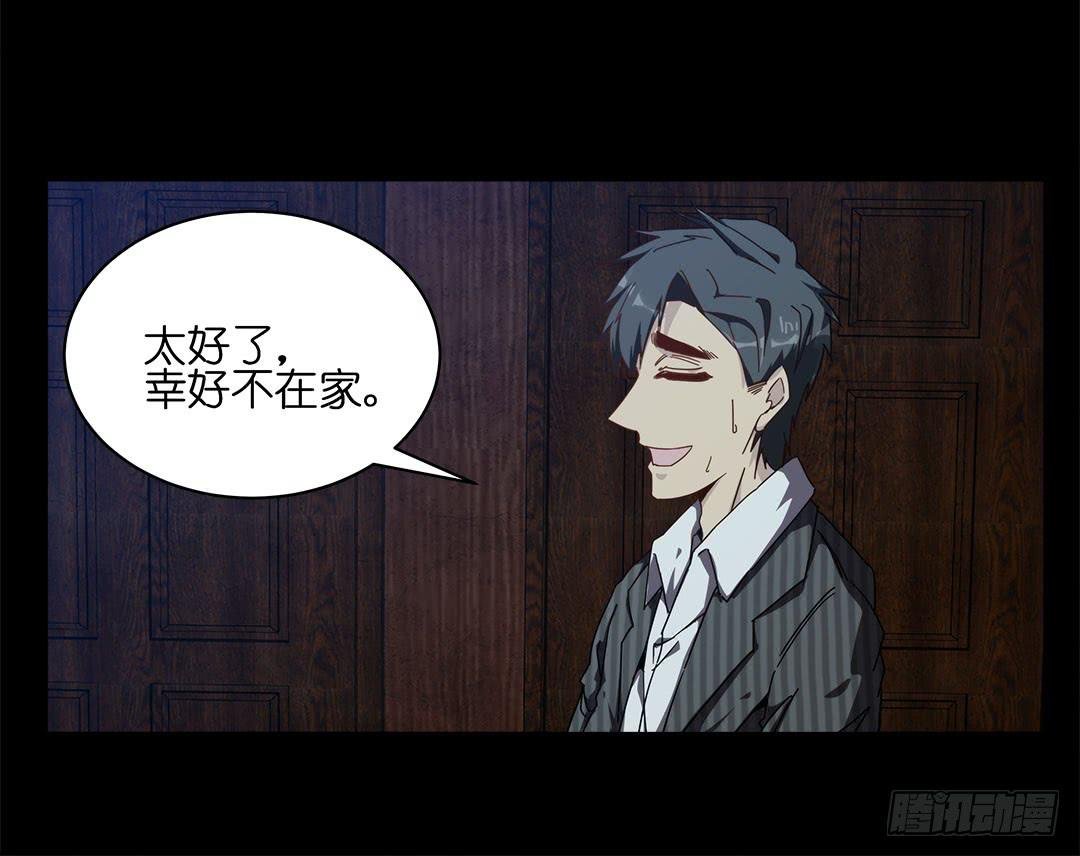 失踪者：第十一话
