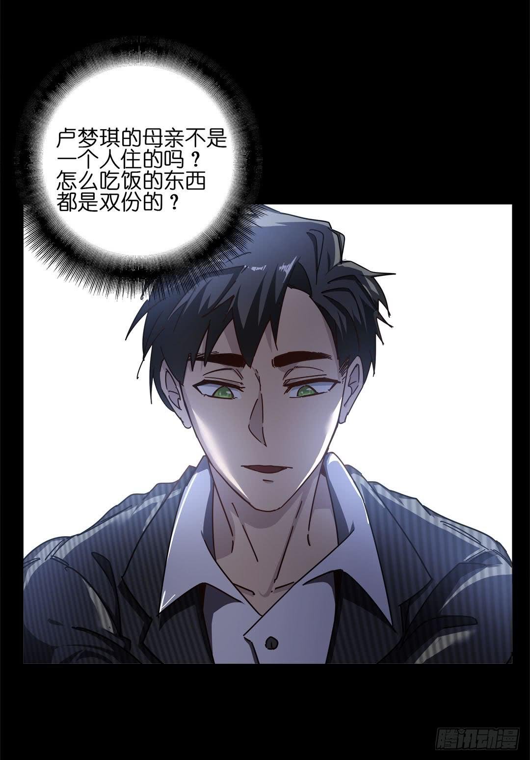 失踪者：第十一话