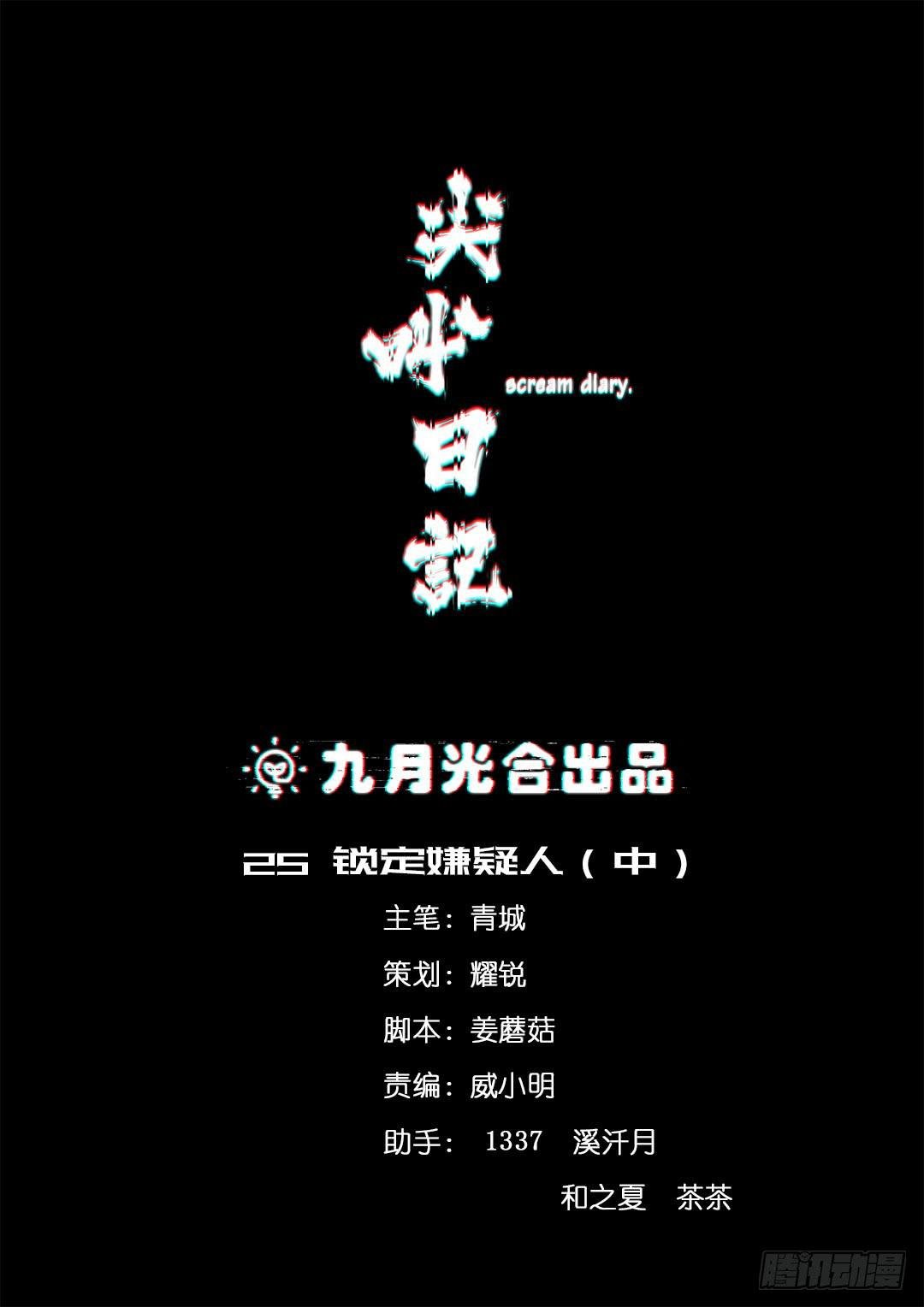 失踪者：第十一话