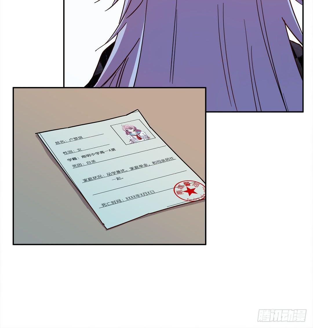 失踪者：第十一话