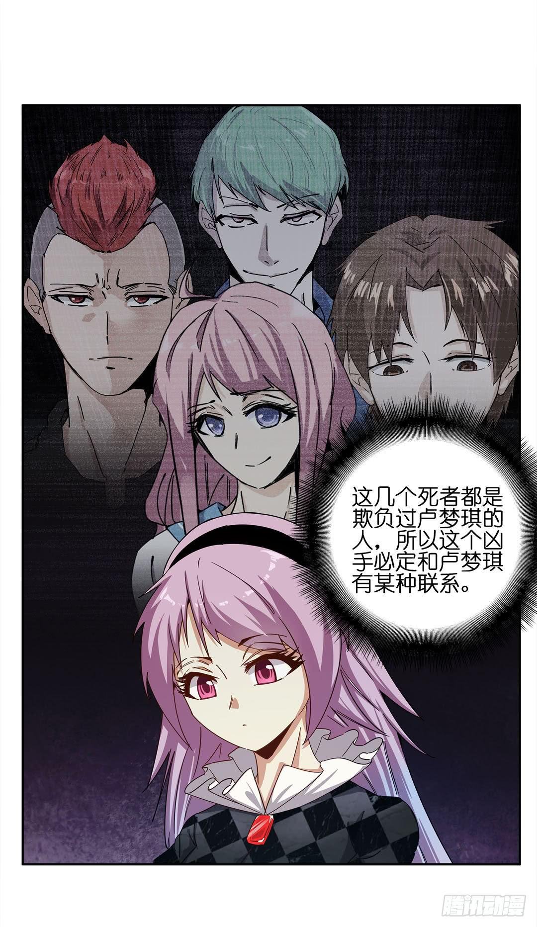 失踪者：第十一话