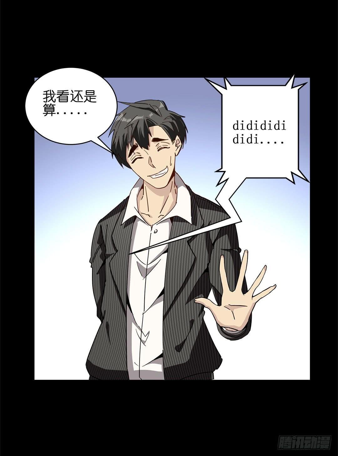 失踪者：第十二话