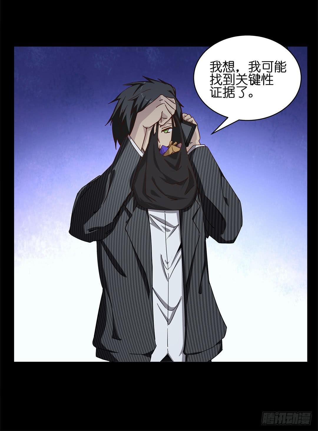 失踪者：第十二话