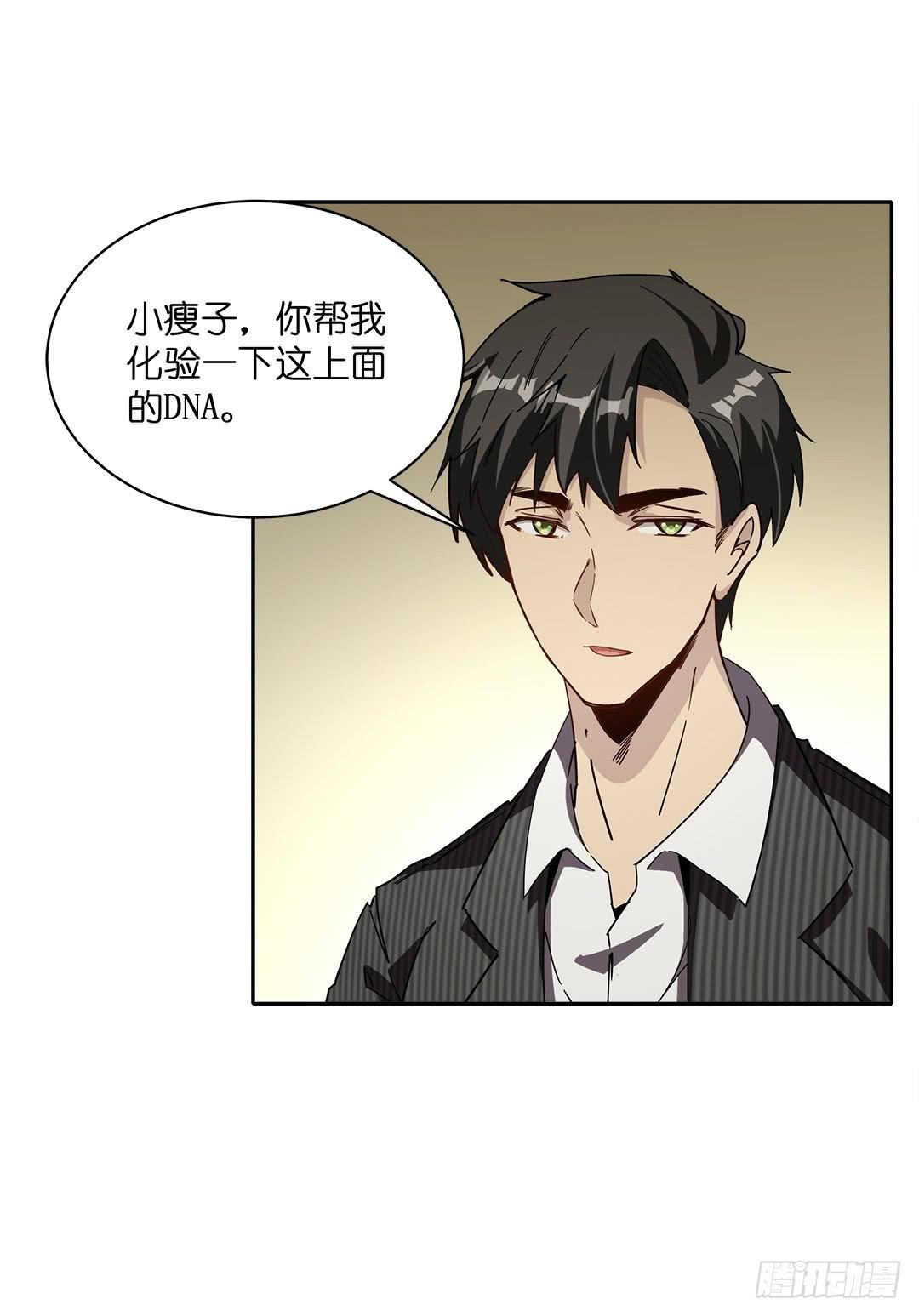 失踪者：第十二话