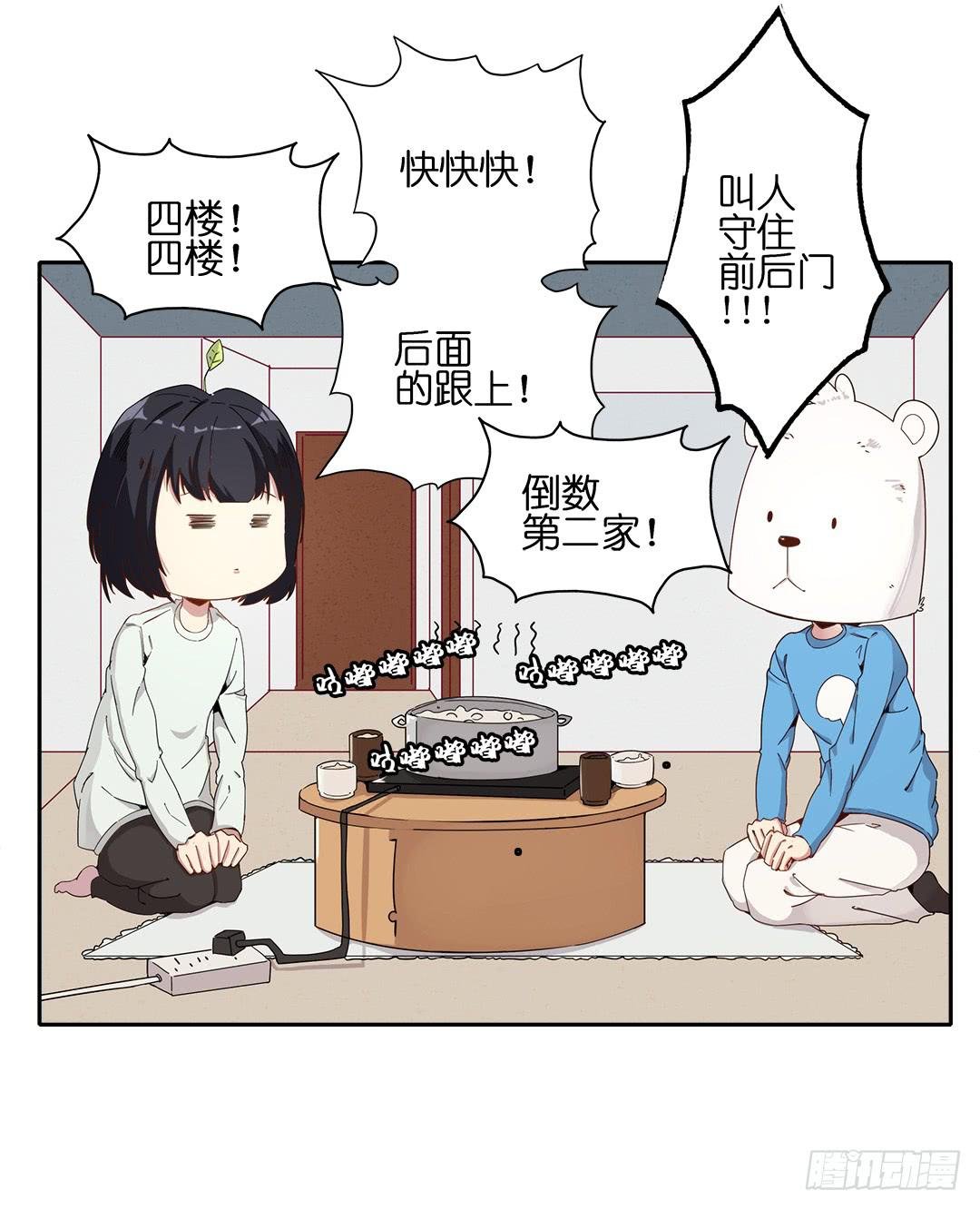 失踪者：第十三话