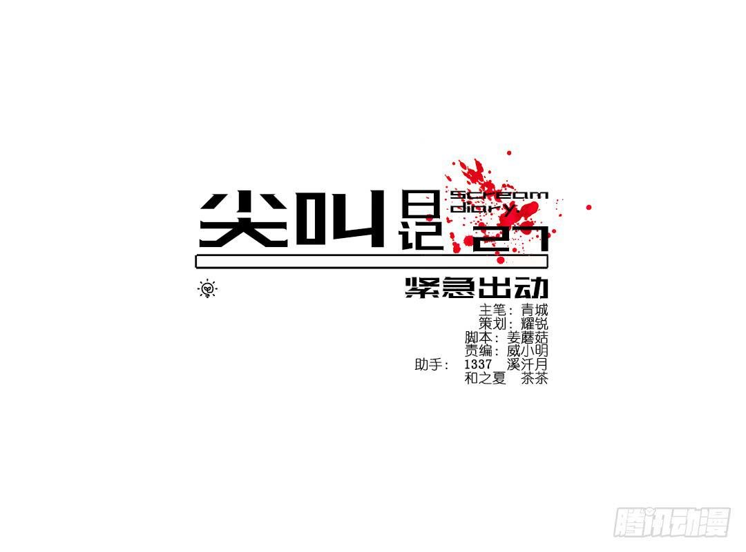 失踪者：第十三话