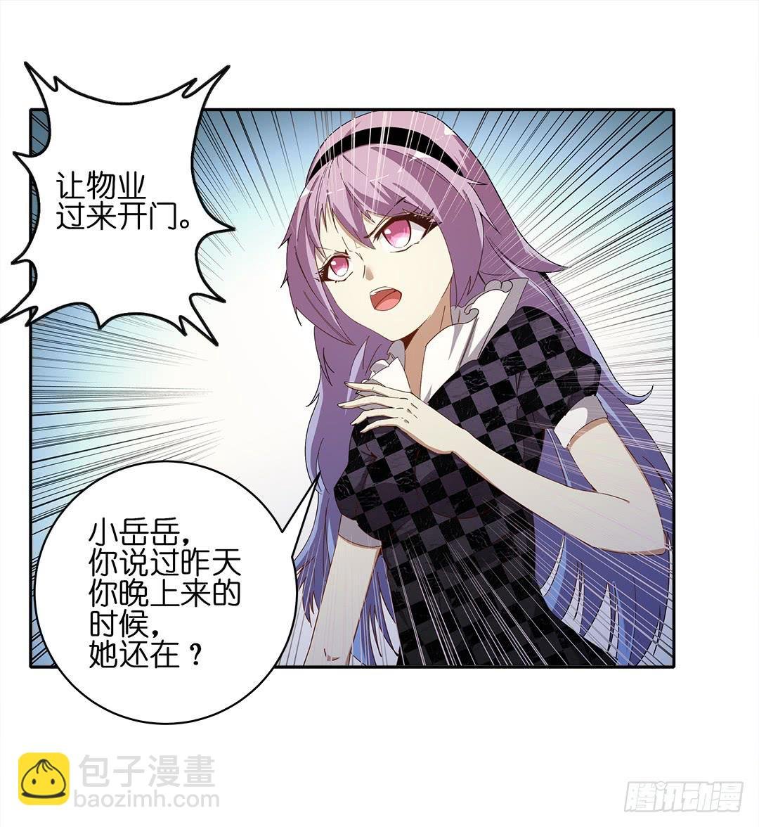 失踪者：第十三话