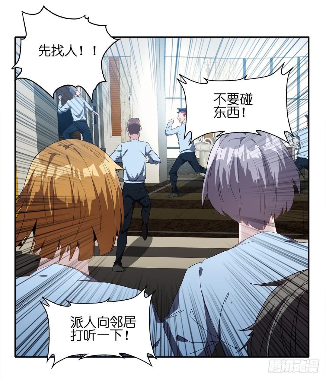 失踪者：第十三话