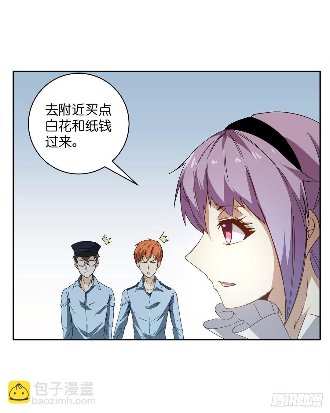 失踪者：第十四话