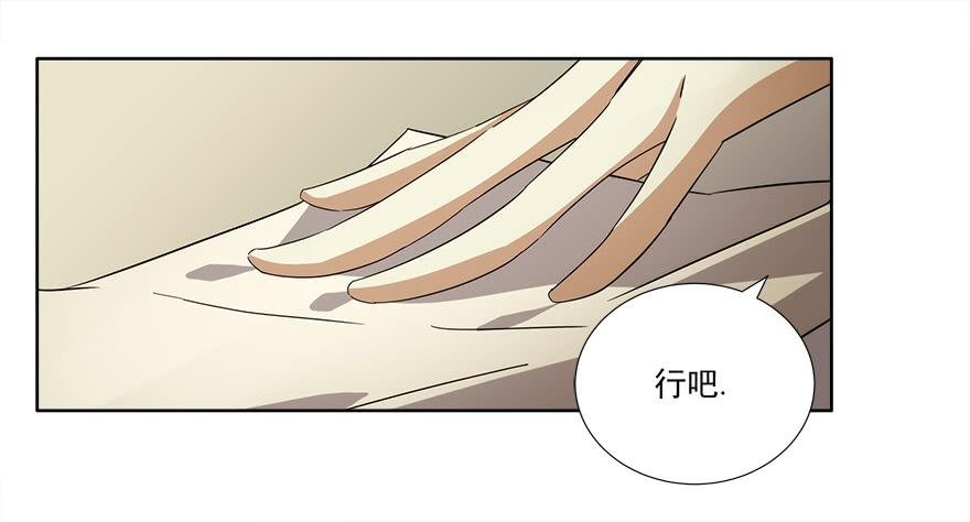 冰尸美人：第二话