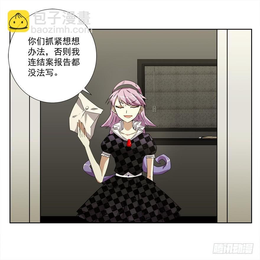 冰尸美人：第二话