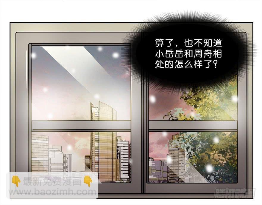 冰尸美人：第二话