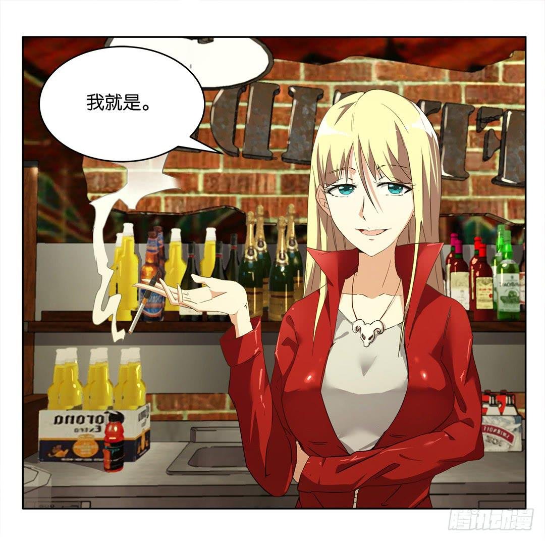 冰尸美人：第二话