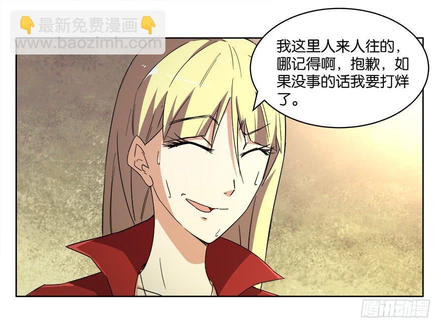冰尸美人：第二话