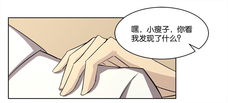 冰尸美人：第二话