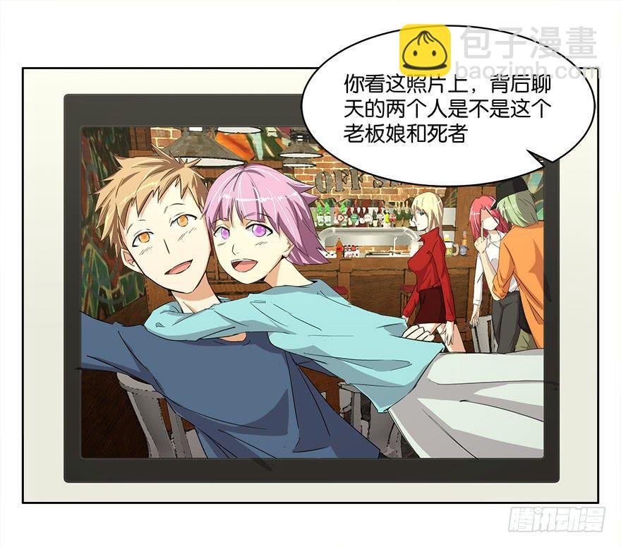 冰尸美人：第二话