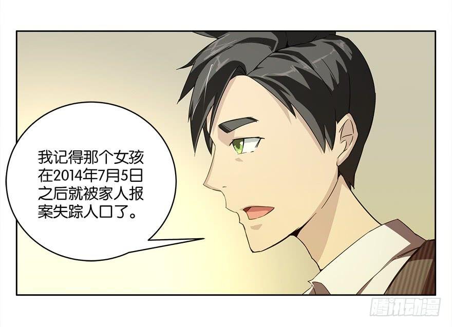 冰尸美人：第二话