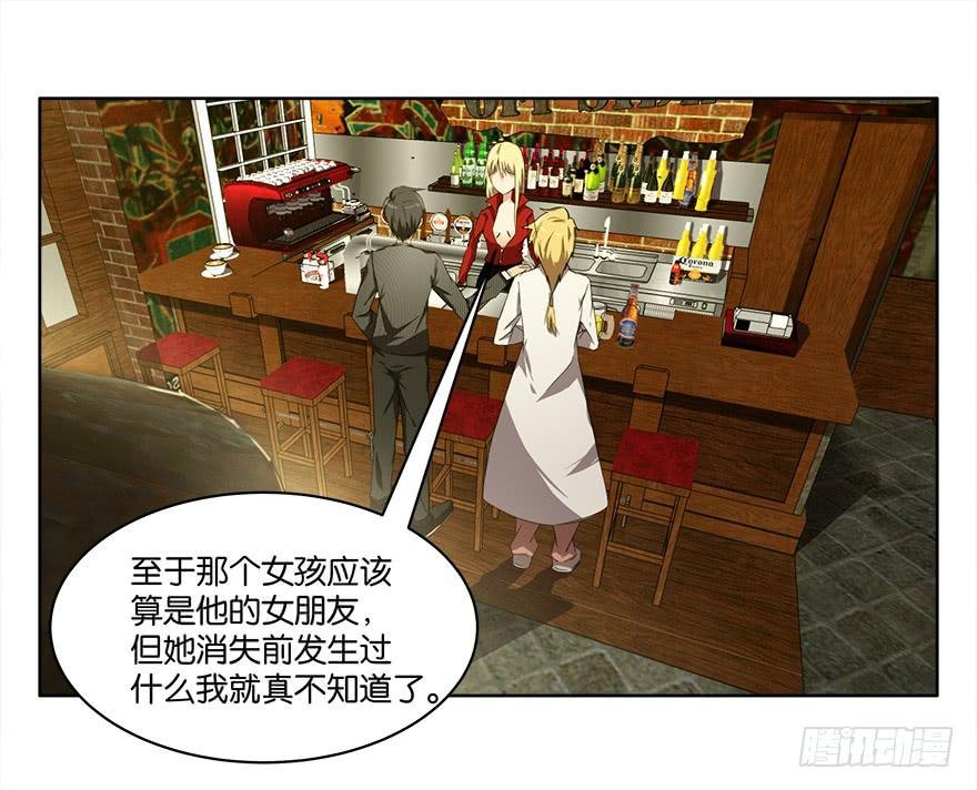 冰尸美人：第二话
