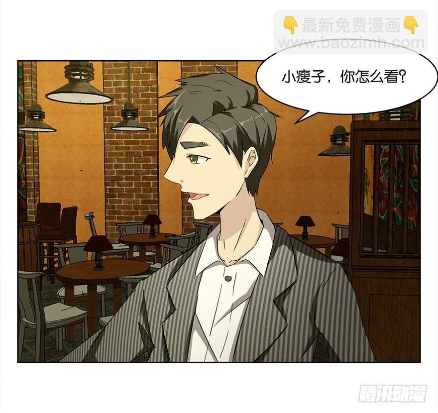 冰尸美人：第二话