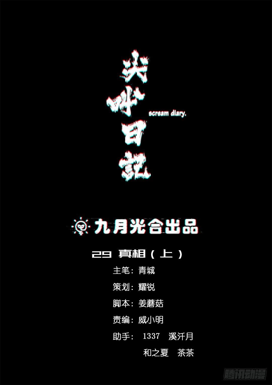 失踪者：第十五话