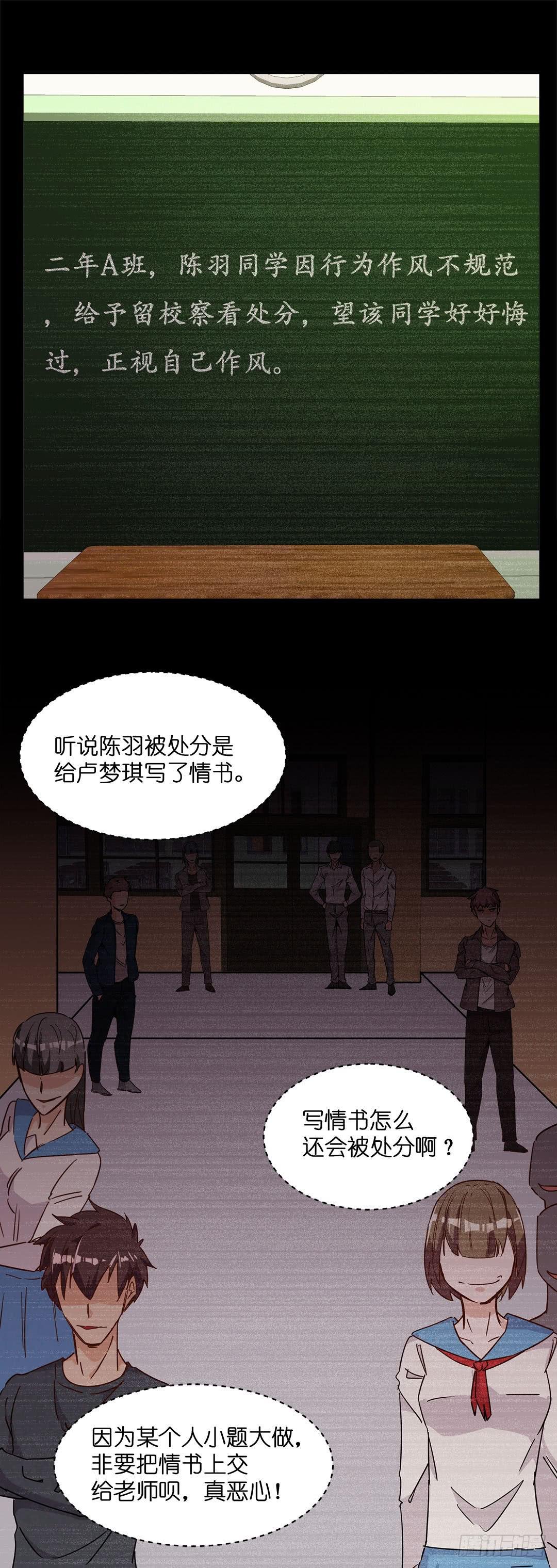 失踪者：第十五话